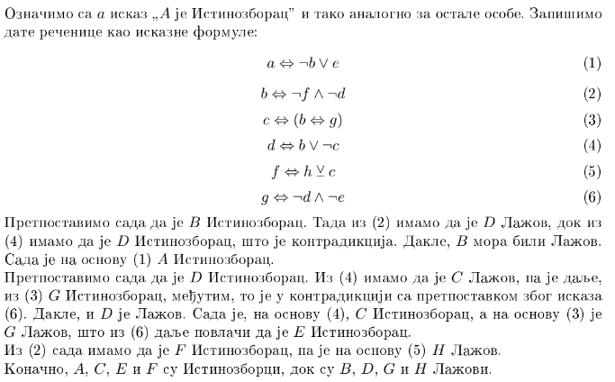 ostrva 1.2.png